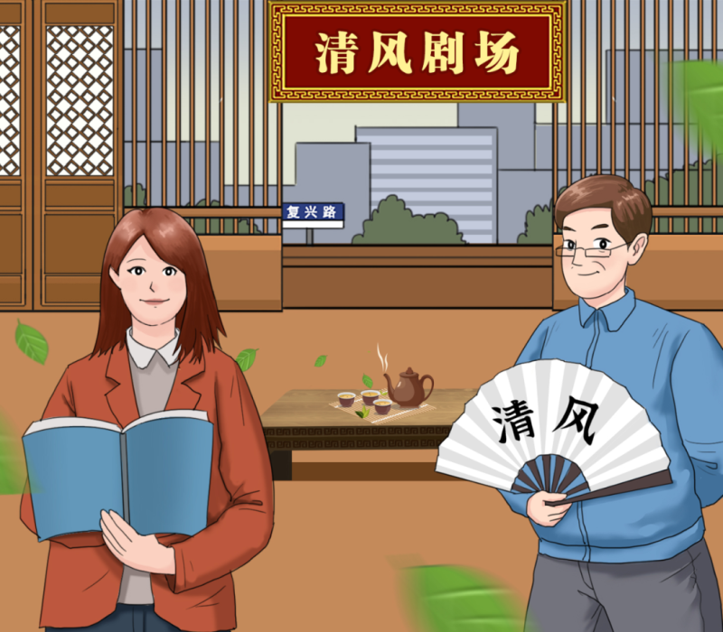 【廉政教育】“炒股嗎？我有內(nèi)幕消息……”
