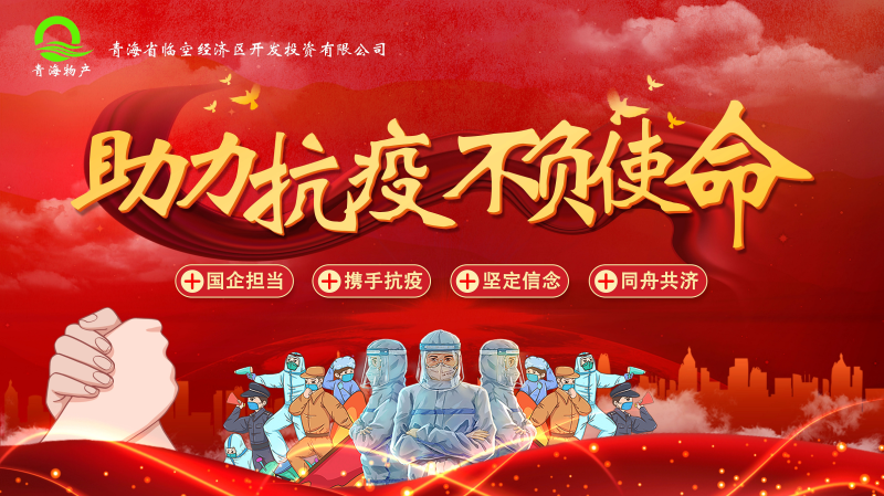 誠(chéng)摯待客一絲不茍，暖心抗“疫”共克時(shí)艱