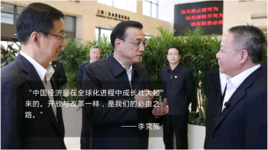 李克強(qiáng)提的更高水平對(duì)外開(kāi)放，2015做了這些