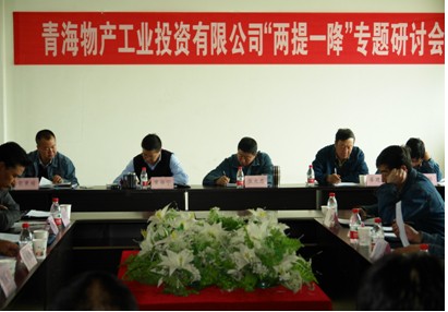增強(qiáng)信心，發(fā)憤作為，努力在激烈的市場(chǎng)競(jìng)爭(zhēng)中求生存謀發(fā)展