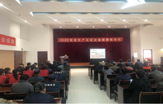 青海物產(chǎn)物資配送有限公司 “消防安全、安全生產(chǎn)及職業(yè)健康”教育培訓(xùn)