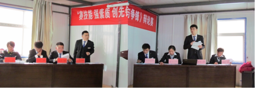 賽技能、強素質、創(chuàng)先鋒