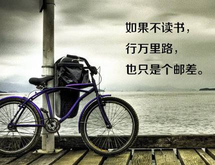八張勵志圖片，獻給正在迷茫中的你